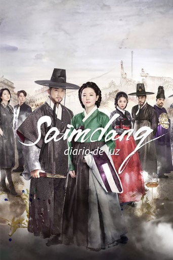 Saimdang, Diario de Luz - · 2017
