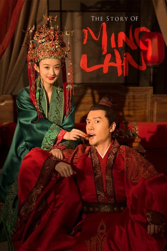 The Story of Ming Lan - Zheng Yi · 2018