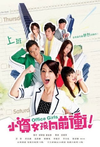 Office Girls - · 2011