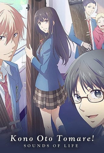 Kono Oto Tomare! - · 2019