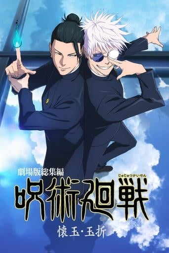 Jujutsu Kaisen Hidden Inventory / Premature Death Arc Compilation Movie - · 2025