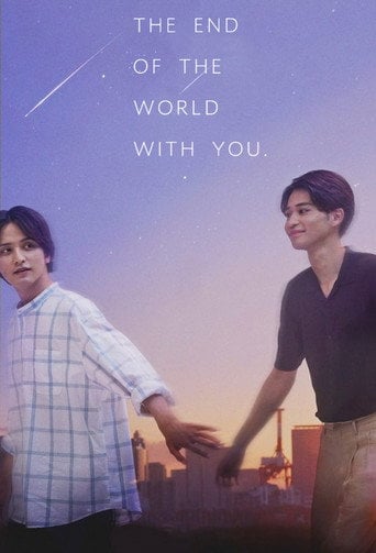The End Of The World With You - Maki Marukido · 2023