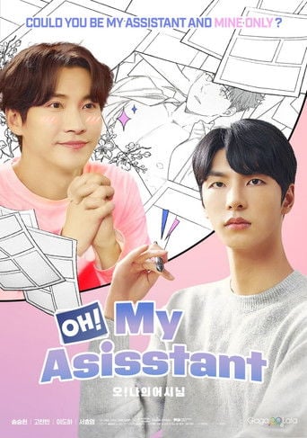 Oh! My Assistant - · 2022
