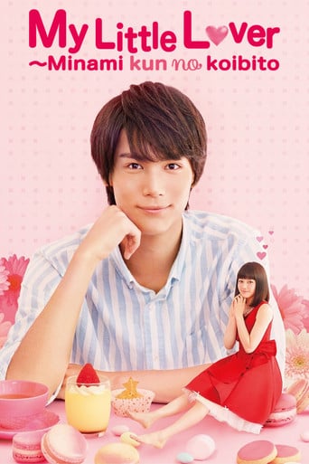 My Little Lover - Minami Kun no Koibito - · 2015