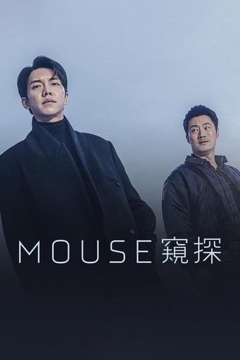 Mouse - · 2021