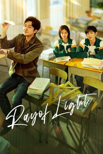 Ray of Light - Guo Jingfei · 2023