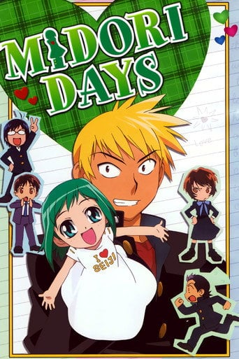 Midori no Hibi - · 2004