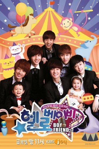 Hello Baby - · 2009