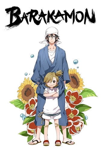 Barakamon - · 2014