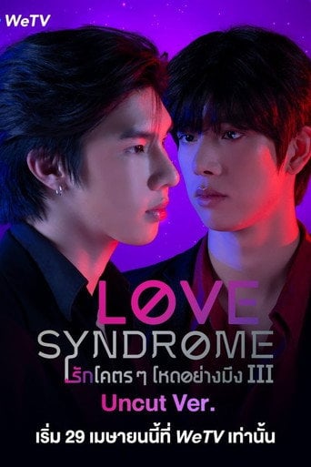 Love Syndrome III: Uncut Version - Yeo Nim · 2023