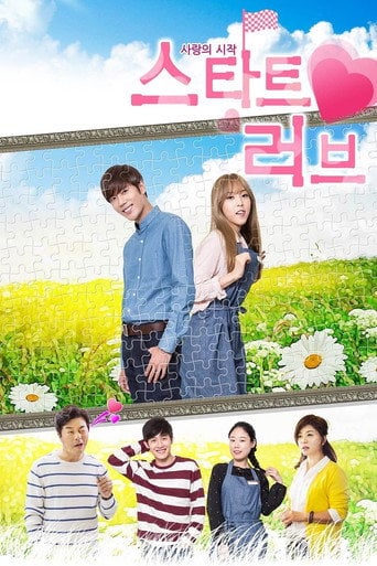Start Love - · 2015