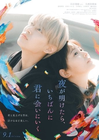 You Made My Dawn - Mai Sakai · 2023