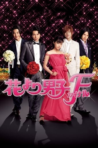 Hana Yori Dango: Final - 石井康晴 · 2008