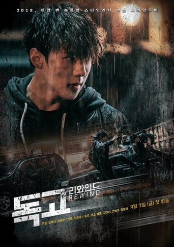 Dokgo Rewind - · 2018