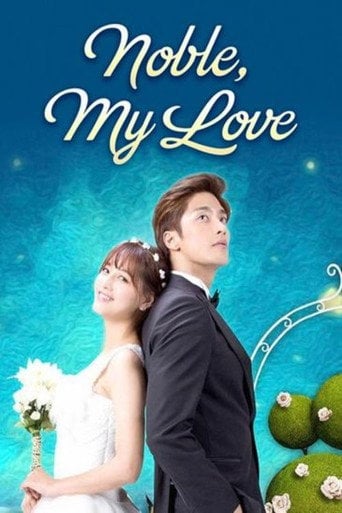 Noble, My Love - · 2015
