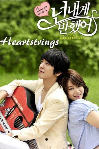 Heartstrings - · 2011