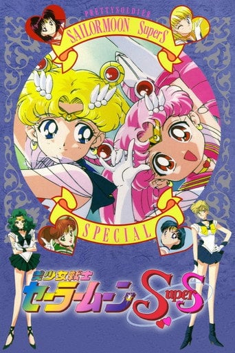 Sailor Moon SuperS: Special - Konosuke Uda · 1995