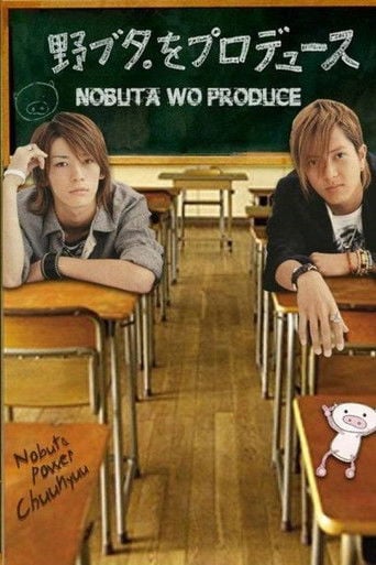 Producing Nobuta - Shiraiwa Gen · 2005