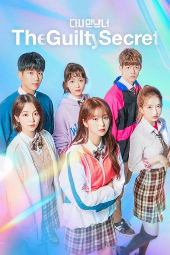 The Guilty Secret - Choi Yo Ji · 2019