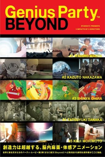 Genius party beyond - 森本晃司 · 2008