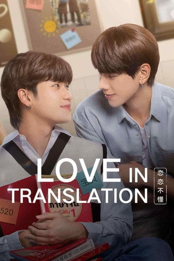 Love in Translation - · 2023