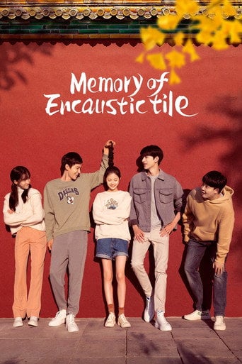 Memory of Encaustic Tile - · 2022