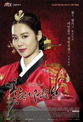 Cruel Palace: War of Flowers - Jung Ha-yeon · 2013