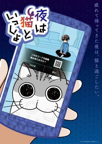 Nights With a Cat - · 2022