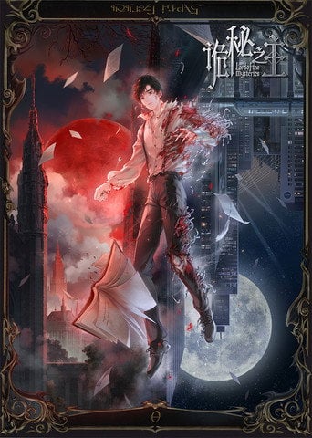 Lord of the Mysteries - ·