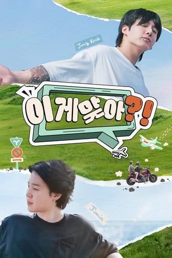 Are You Sure? - · 2024