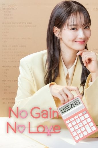 No Gain No Love - · 2024