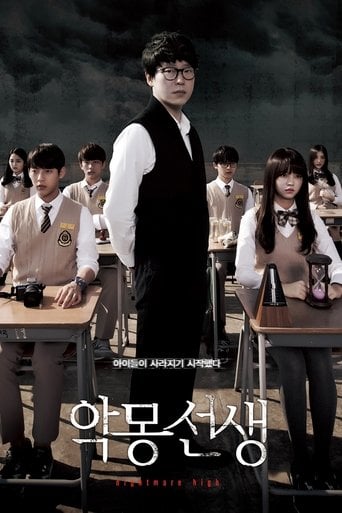 Nightmare Teacher - · 2016