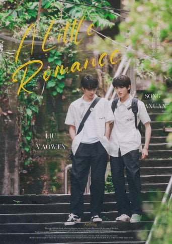 Let's Wait For The Rain To Stop - 猫的树 · 2022
