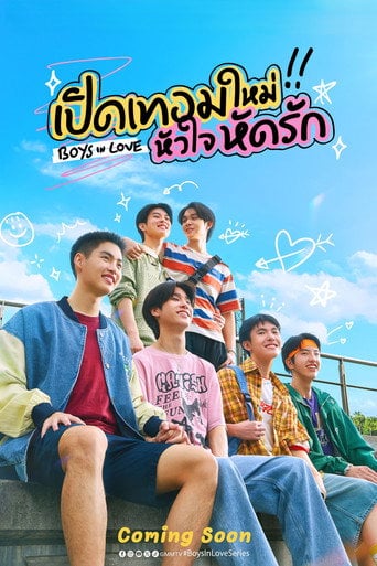 Boys in Love - (soon)