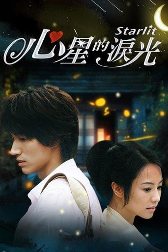 Starlit - · 2009