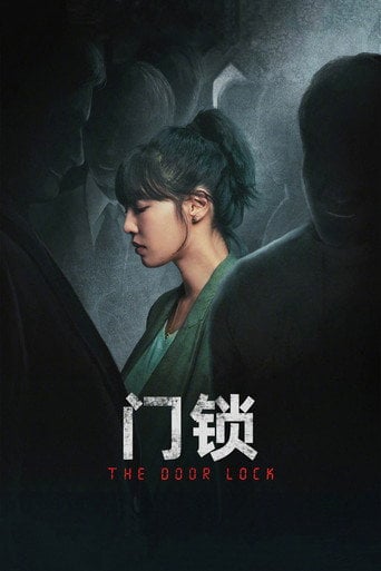 The Door Lock - Orkenbek Baysenbay · 2021