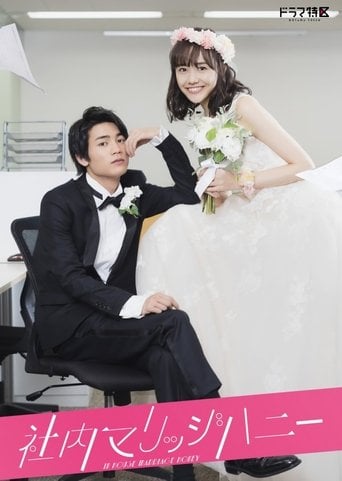 In-House Marriage Honey - · 2020