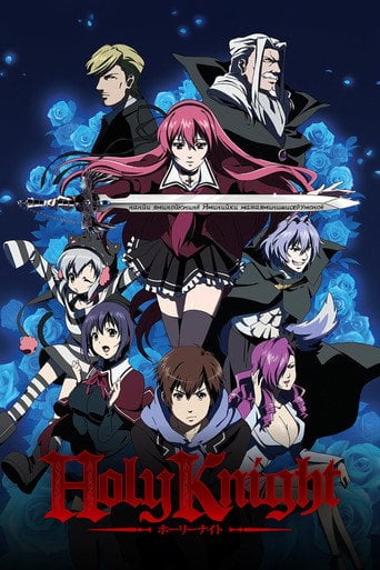 Holy Knight - · 2012