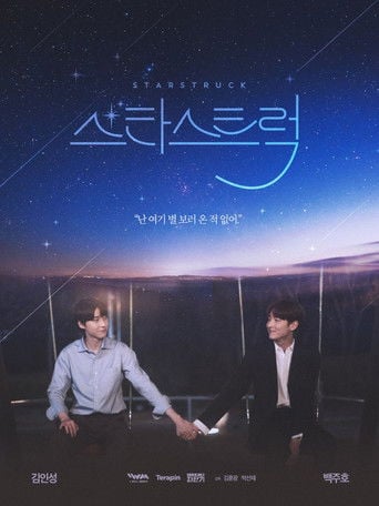 Star Struck - · 2023