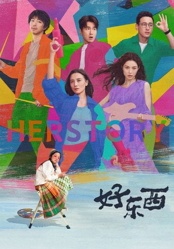 好东西 - Shao Yihui · 2024