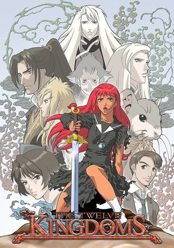 Juuni Kokuki - Tsuneo Kobayashi · 2002