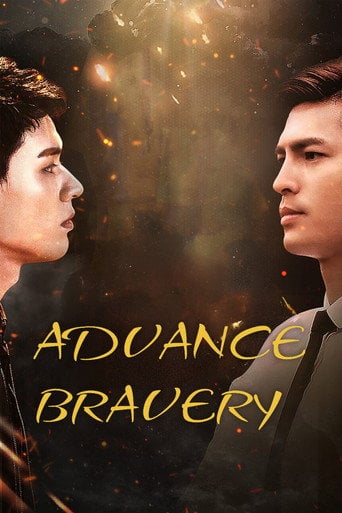 Advanced Bravely - Chai Ji Dan · 2017