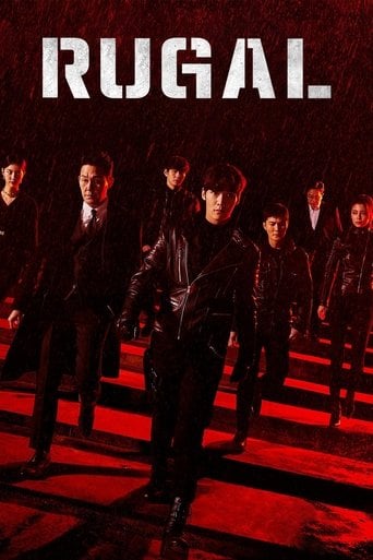 Rugal - Do Hyun-joo · 2020