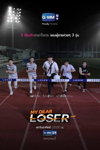 My Dear Loser - · 2017