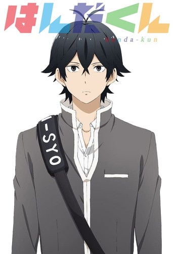 Handa-kun - · 2016