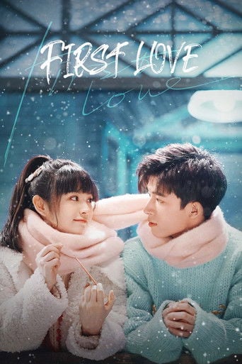 First Love - · 2022