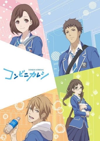 Konbini kareshi - · 2017