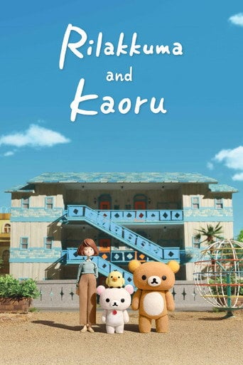 Rilakkuma and Kaoru - · 2019