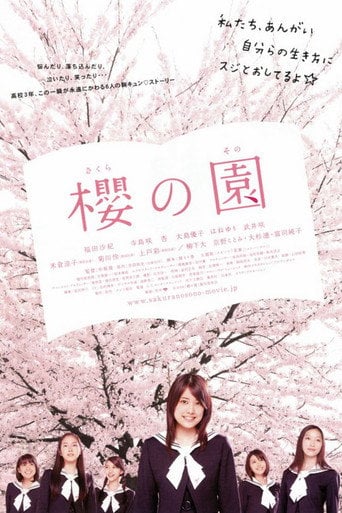 The Cherry Orchard: Blossoming - Shun Nakahara · 2008