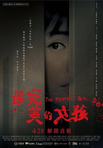 The Perfect Girl - Remus Kam · 2017